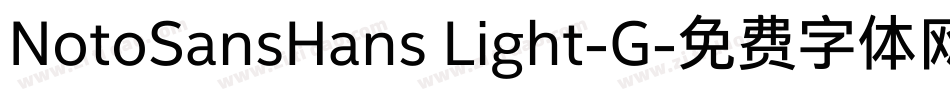 NotoSansHans Light-G字体转换